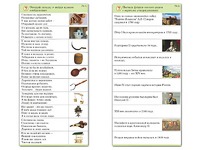 Комплект карточек (10) "Обучающий калейдоскоп. Страницы истории" - fgospostavki.ru - Ижевск