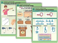 Комплект таблиц "Технология. Обработка ткани" (12 таблиц, А1, ламинированные) - fgospostavki.ru - Ижевск