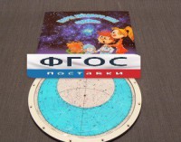 Карта звездного неба подвижная - fgospostavki.ru - Ижевск