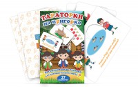 Комплект карточек "Тараторки на пригорке" - fgospostavki.ru - Ижевск