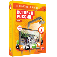 Интерактивные карты. История России. XIX в. 8 класс - fgospostavki.ru - Ижевск