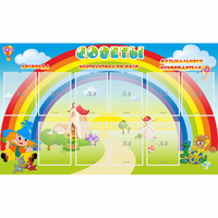 Стенд "Советы" - fgospostavki.ru - Ижевск