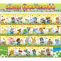 Стенд "Наше творчество" магнитный 1.7x1.5 - fgospostavki.ru - Ижевск
