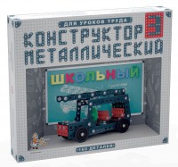 Конструктор металлический для уроков труда Школьный-3 (160 элементов) - fgospostavki.ru - Ижевск