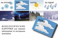 DIE ZEIT. Комплект "Время" на немецком языке - fgospostavki.ru - Ижевск