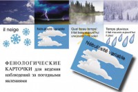 LE TEMPS. Комплект "Время" на французском языке - fgospostavki.ru - Ижевск