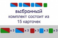 Комплект карточек для фонетического разбора (демонстрационные) - fgospostavki.ru - Ижевск
