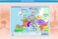 Интерактивные курсы. Истори 6 класс. Базовый. - fgospostavki.ru - Ижевск