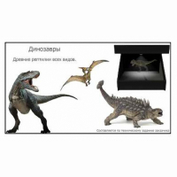 Голографический 3D контент - fgospostavki.ru - Ижевск