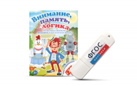 Игры для развития мышления "Внимание, память, логика" на USB-носителе - fgospostavki.ru - Ижевск