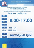Информационно-тактильный знак (информационное табло) 300х200 миллиметров (оргстекло) - fgospostavki.ru - Ижевск