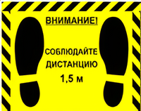 Наклейка стоп-линия 475*345мм - fgospostavki.ru - Ижевск