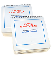 Пособие для незрячих - Азбука в картинках - fgospostavki.ru - Ижевск