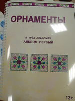 Пособие для слабовидящих - Орнаменты - fgospostavki.ru - Ижевск