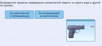 Интерактивные курсы. Физика 9 класс. Базовый. - fgospostavki.ru - Ижевск