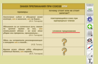 ОС3 Интерактивная Доска 3.0 - fgospostavki.ru - Ижевск