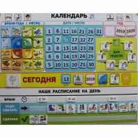 Календарь - планер "ДЛЯ ДОМА" - fgospostavki.ru - Ижевск