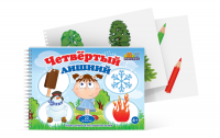 Открытки для развития логики "Четвертый лишний" - fgospostavki.ru - Ижевск