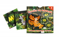 Комплект карточек "Кочка за кочкой 1" - fgospostavki.ru - Ижевск