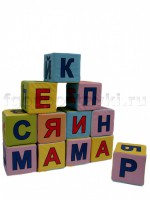 Кубики с буквами комплект - fgospostavki.ru - Ижевск