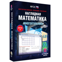 Наглядная математика. Многоугольники - fgospostavki.ru - Ижевск