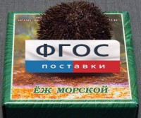 Сухой препарат "Еж морской" - fgospostavki.ru - Ижевск
