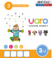 Конструктор UARO Ресурсный набор №2 (step 3) - fgospostavki.ru - Ижевск