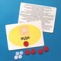 Планшет "ЖДИ" с жетонами размером А6 - fgospostavki.ru - Ижевск