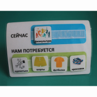 Расписание "Сейчас- Нам потребуется" - fgospostavki.ru - Ижевск