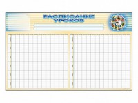Стенд-короб "Расписание уроков" - fgospostavki.ru - Ижевск