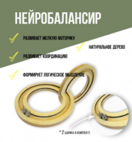 Нейробалансир большой - fgospostavki.ru - Ижевск