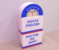 Сюжетно-ролевая игра «Почта» - fgospostavki.ru - Ижевск
