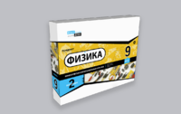 Набор для опытов "Физика 9 класс 2 полугодие" - fgospostavki.ru - Ижевск