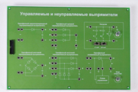 Сменная панель «Управляемый и неуправляемый выпрямитель» - fgospostavki.ru - Ижевск