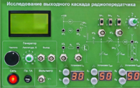 Сменная панель "Исследование выходного канала радиопередатчика" - fgospostavki.ru - Ижевск