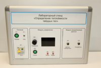 Типовой комплект учебного оборудования «Определение теплоёмкости твердых тел» - fgospostavki.ru - Ижевск