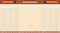 Стенд "Визитка школы" - fgospostavki.ru - Ижевск