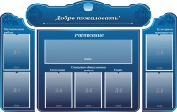 Стенд наглядный "Визитка школы" - fgospostavki.ru - Ижевск