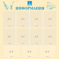 Стенд "Информация" Вариант 15 - fgospostavki.ru - Ижевск