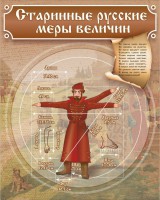 Стенд "Старинные русские меры величин" - fgospostavki.ru - Ижевск
