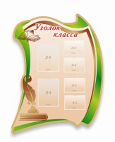 Стенд резной "Уголок класса" - fgospostavki.ru - Ижевск