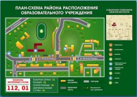 Стенд "План-схема района расположения образовательной организации" - fgospostavki.ru - Ижевск