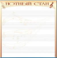 Доска магнитно-маркерная "Нотный стан" - fgospostavki.ru - Ижевск