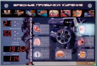 Интерактивный светодинамический комплекс "Вредные привычки" - fgospostavki.ru - Ижевск