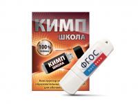 Конструктор индивидуальных образовательных маршрутов для школьников с ОВЗ "КИМП Школа" - fgospostavki.ru - Ижевск