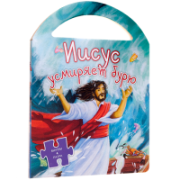 Иисус усмиряет бурю - fgospostavki.ru - Ижевск