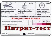 Тест-система "Нитрит-тест" - fgospostavki.ru - Ижевск