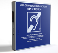 Информационная индукционная система с интегрированным устройством воспроизведения "Исток" М2 - fgospostavki.ru - Ижевск