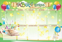Стенд "КВН в школе" - fgospostavki.ru - Ижевск