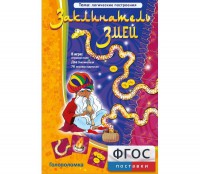Заклинатель змей - fgospostavki.ru - Ижевск